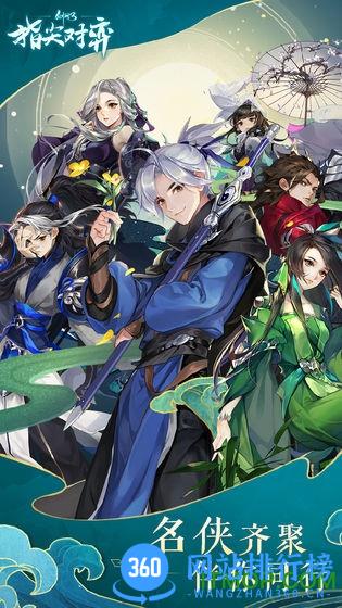 剑网3指尖对弈九游版 v1.2.320 安卓版 0
