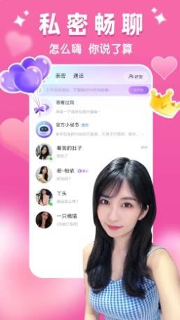 聊爱同城交友 v1.0.2 官方安卓版本 0