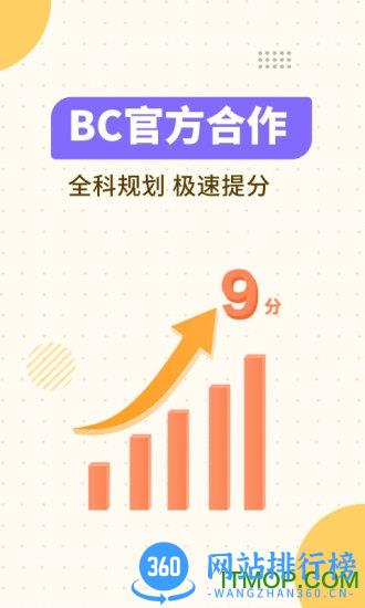 土豆雅思单词app