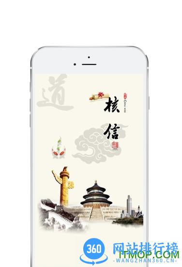 核信手机版 v1.0.10 免费安卓版 1