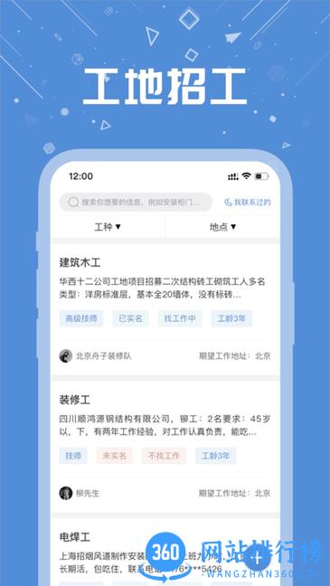 好工宝软件