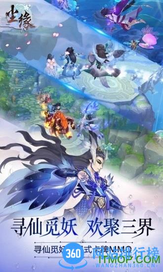 尘缘OL v1.0.11 安卓版 0