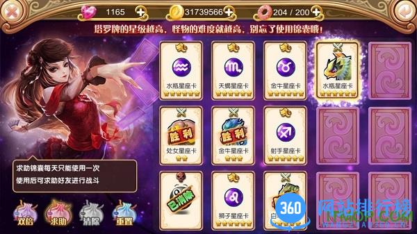 叶罗丽快用版 v11.0.1 安卓版 3