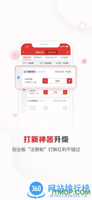 东方赢家app v5.14.8 官方安卓版 3