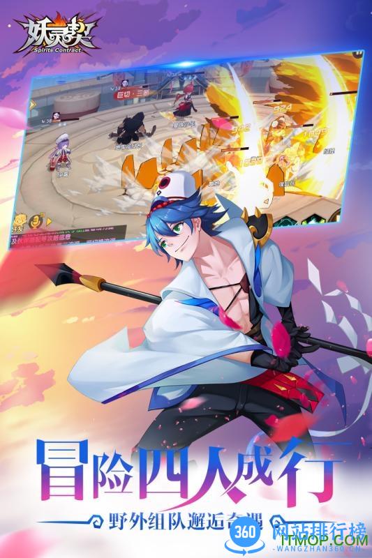 妖灵契官网公测版 v1.44.0 安卓版 3