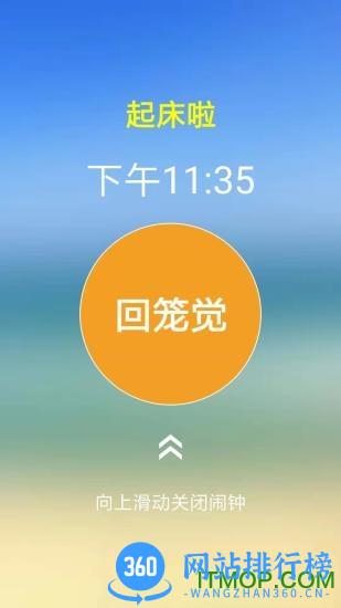 同学快起床 v 5.0.15安卓版 0