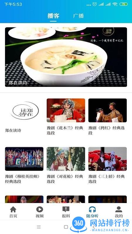 大象新闻app