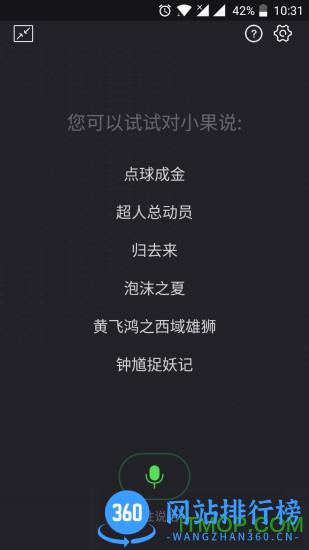 爱奇艺电视果手机版 v8.11.5.47安卓版 0