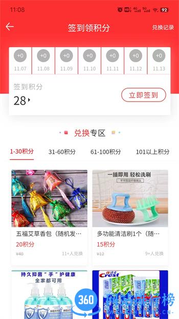 妫蜜 v3.3.2 官方安卓版本 1