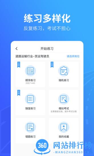 替比安途帮最新版 v1.0.87安卓版 2