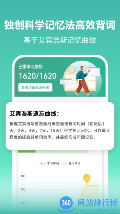 莱特葡萄牙语学习背单词 v2.1.9安卓版 2