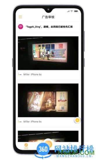 小蜂广告 v4.0.3安卓版 1