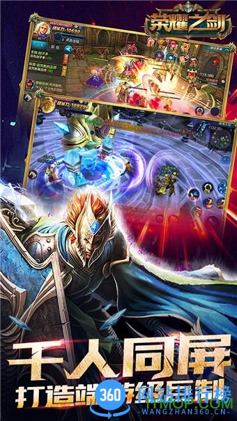 荣耀之剑冰与火手机游戏 v1.0 安卓版 3