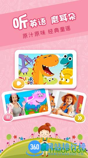 樱桃儿童英语 v3.16.0.release 安卓版 3