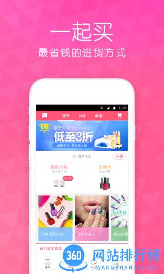 美甲帮app v8.1.5 官方安卓版 3