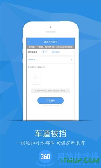 畅行临沂app