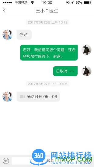 能康大医生app v2.2.7安卓手机版 0