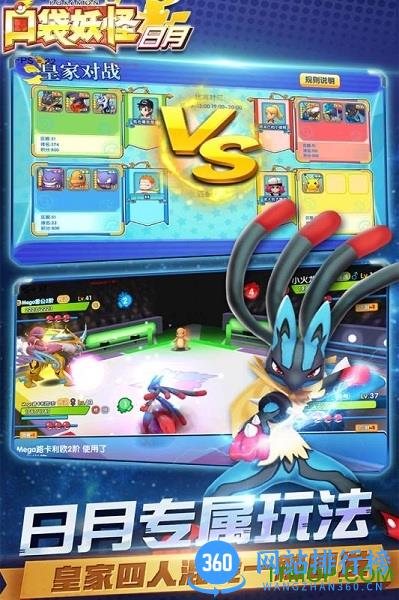 口袋妖怪日月内购破解版 v3.2.0 安卓无限水晶版 0