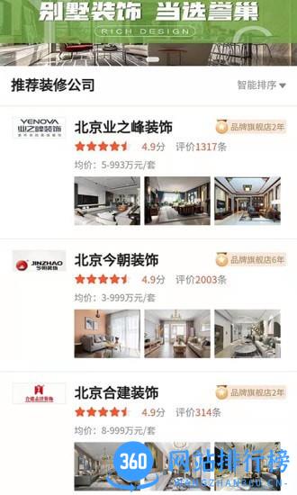 装信通软件 v1.2.68安卓版 2