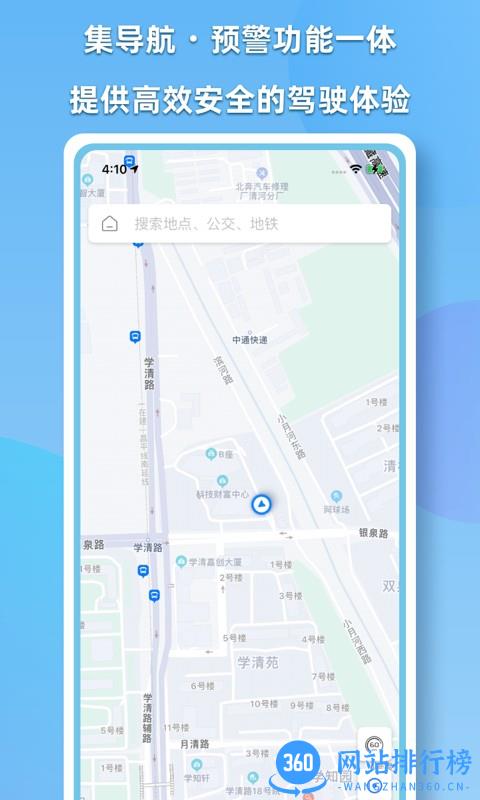 CDAS汽车导航 v1.4.0安卓版 0