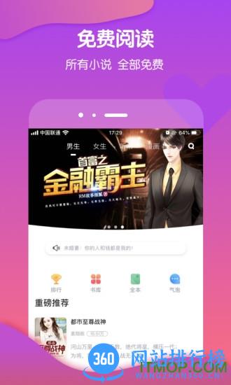 酷匠阅读app v3.9.34安卓版 3