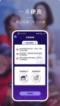 觅欢 v1.0.5 官方安卓版本 0
