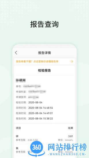 中山三院用户版 v86.0.0 安卓最新版 1