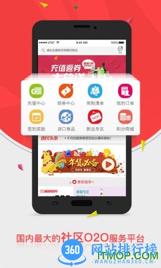 惠民网订货系统客户端 v3.9.0安卓版 2