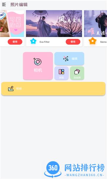 小鱼照片P图 v17.7.34安卓版 2