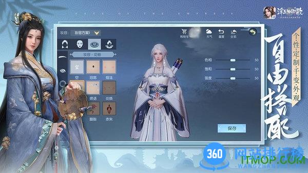 浮生为卿歌宫廷最新版 v5.6.0 安卓版 1