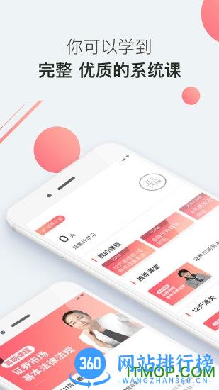 海绵金融从业手机版 v3.7.3官网安卓版 0