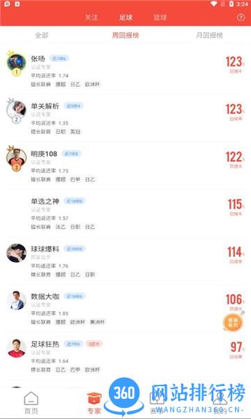 体育极速有料app v1.3.9安卓最新版 2
