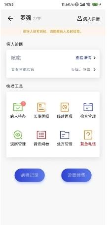 kk病人 v1.2.10 官方安卓版本 2