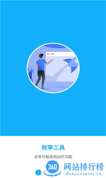 优奕侧边栏手机版 V2.0.2安卓版 2