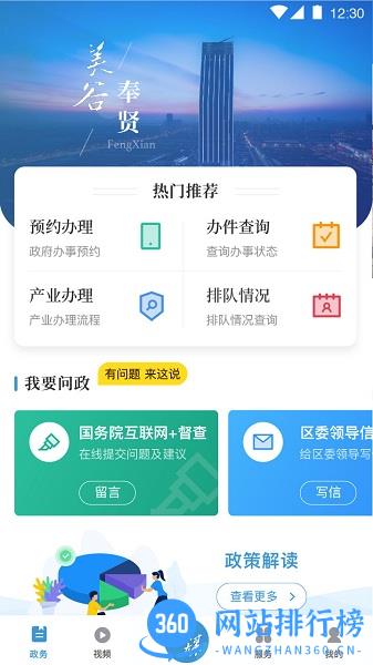 美谷奉贤App v2.1.3安卓版 0