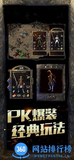 热血传说征战龙城手游