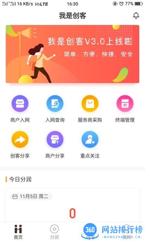我是创客plus最新版 v2.6.1安卓版 1