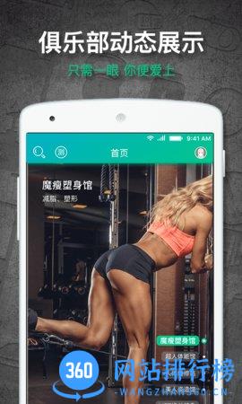 懒人易健(懒人健身) v6.8.25安卓最新版 3
