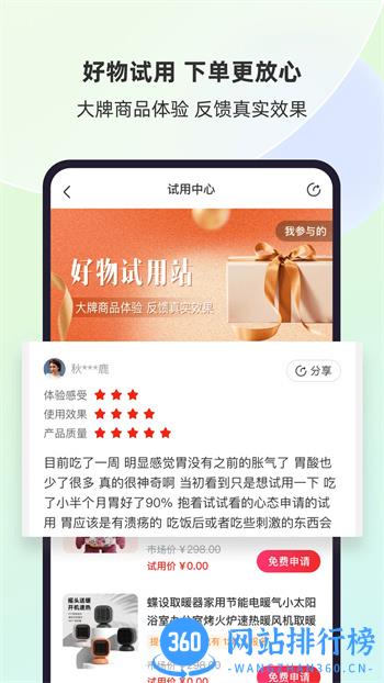 健养说 v7.2.4.6 官方安卓版本 0