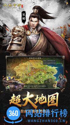 大秦帝国之帝国烽烟小米版 v9.4.0 安卓版 2