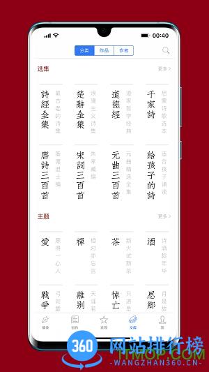 西窗烛pro软件 v6.6.5 安卓最新版 2