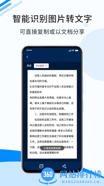 傲软扫描最新版 v2.0.6安卓版 1
