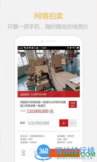 聚拍网 V4.7.0安卓官方版 1