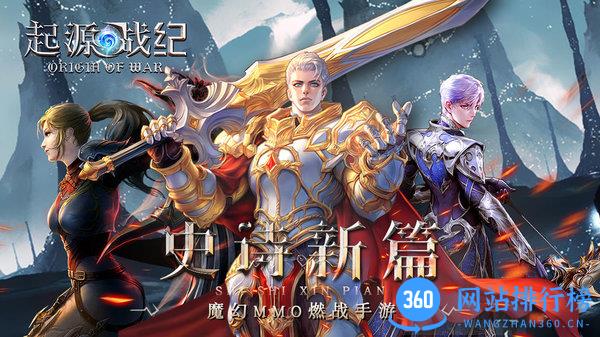 起源战纪游戏官方版 v2.2 安卓版 1