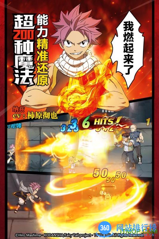 妖精的尾巴最强公会果盘版 v2.2.0.0 安卓版 2