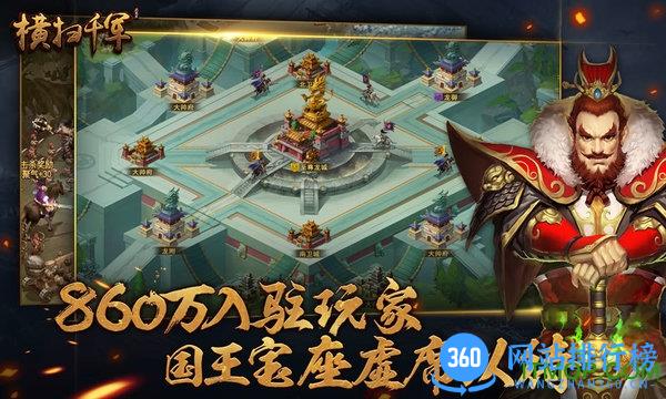 横扫千军手机版 v25.3.0 安卓版 2