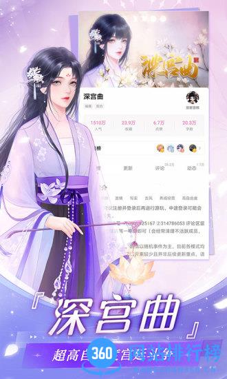 网易易次元官方版 v3.0.30安卓版 2