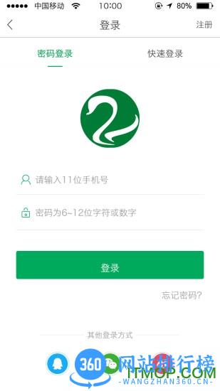 能康大医生免费版