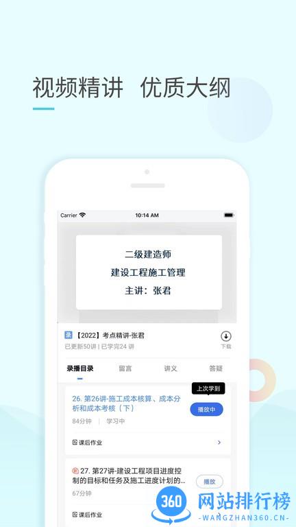 云企培手机版 v1.4.1安卓版 1