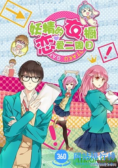 妖精的衣橱百度版